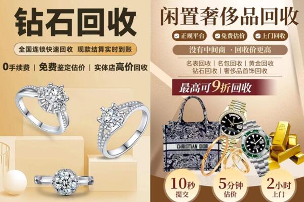 邢台回收钻石